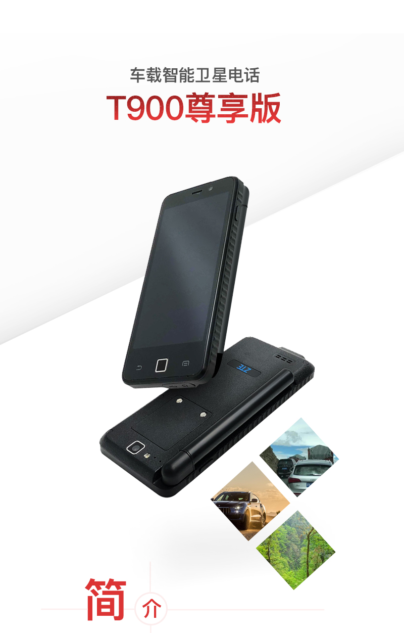 汽车T900_01.png